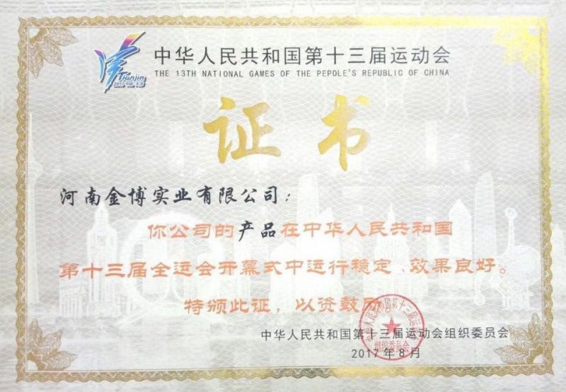 資質(zhì)榮譽